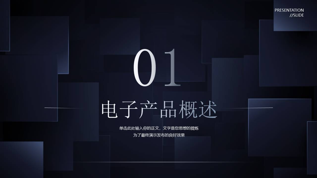 产品介绍 (1).pptx